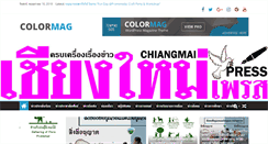 Desktop Screenshot of chiangmaipress.com